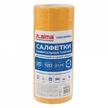 Салфетки ВИСКОЗНЫЕ универсальные MAXI, 23х25 см, В РУЛОНЕ 20 шт., 120 г/м2, оранжевые, LAIMA, К4138, 605485