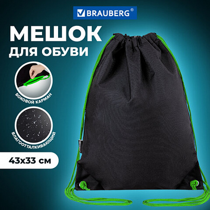 Мешок для обуви BRAUBERG плотный, карман на молнии, подкладка, 43х33 см, "Неоновый зеленый", 271625