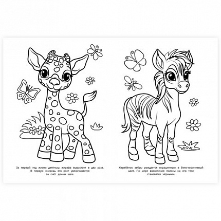 Книжка-раскраска с вырубкой в виде персонажа, "ЛИЦЕНЗИОННЫЕ СЮЖЕТЫ", ассорти, 210х285 мм, 16 страниц, УМКА