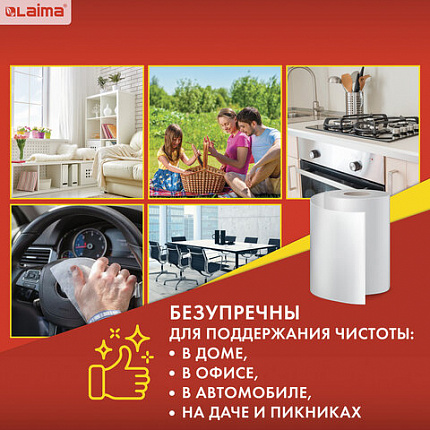Салфетки универсальные в рулоне 125 шт. ЧУДЕСНАЯ ТРЯПКА ПЛЮС, 25х30 см, спанлейс/вискоза, 45 г/м2, LAIMA, 605491