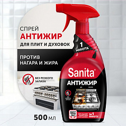 Средство для кухни 500 г, SANITA (Санита) "Спрей 1 минута", распылитель, 1789