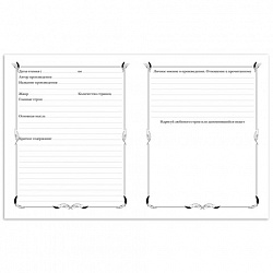 Дневник читательский А5 24 л., скоба, обложка картон, HATBER, "Кот-читатель", 080050, 24Дч5В5_29310