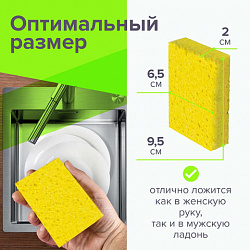Губки для посуды 9,5х6,5х2 см, КОМПЛЕКТ 2 шт., ЦЕЛЛЮЛОЗНЫЕ (губчатые), LAIMA К1000, 601590