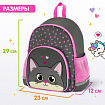 Рюкзак BRAUBERG KIDS PLAY детский, 1 отделение, 3 кармана, "Серый котенок", 29х23х12 см, 274429