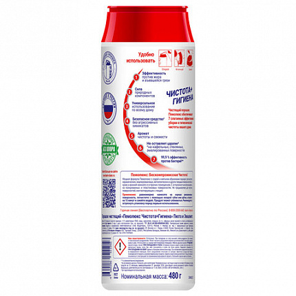 Чистящее средство 480 г, ПЕМОЛЮКС, чистота и гигиена, "Пихта и эвкалипт", порошок, 2415956