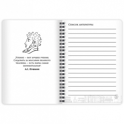 Дневник читательский А5 58 листов, гребень, пластиковая обложка, картон, BRAUBERG, "МИКС", 118528