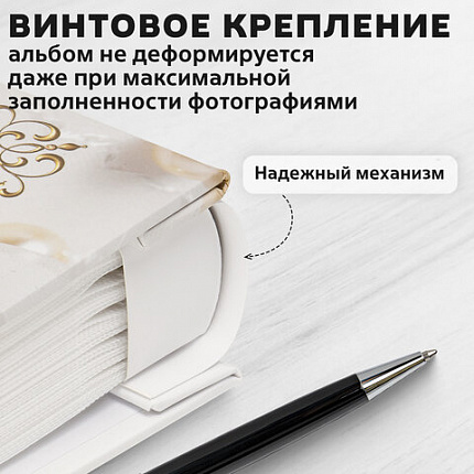 Фотоальбом BRAUBERG "Кольца и жемчуг" на 200 фото 10х15 см, твердая обложка, переплет, бокс, 391151