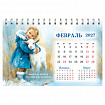 Календарь-домик настольный на гребне, 2027 г., BRAUBERG, 160х110 мм, 6 листов, "Год козы", 118461