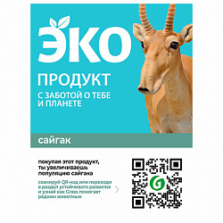 Средство для мытья посуды, детской посуды, игрушек ЭКО 750 мл CRISPI by GRASS, 125721