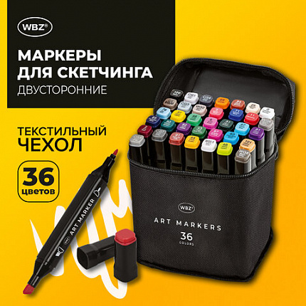 Маркеры для скетчинга двусторонние, НАБОР 36 шт, текстильный чехол, WBZ - NEW, 152705