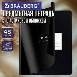 Тетрадь предметная BLACK MODE 48 л., пластиковая обложка, ХИМИЯ, клетка, подсказ, BRAUBERG, 405525