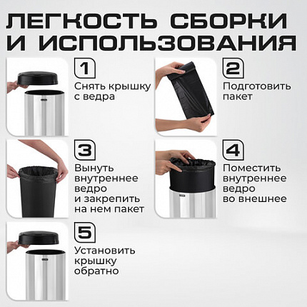 Ведро для мусора СЕНСОРНОЕ 30 л, нержавеющая сталь, черная матовая крышка, питание от 4-х батареек AA (не входят в комплект), LAIMA, 609328