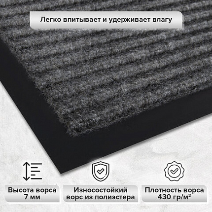 Коврик ДОРОЖКА 1,2х10 м, СЕРЫЙ, влаго-грязезащита, 430 г/м2, ребристая, LAIMA EXPERT, 701046