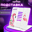 Подставка для книг и учебников большая ЮНЛАНДИЯ "Flamingo", регулируемый наклон, металлическая, 237573
