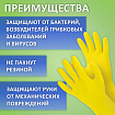Перчатки МНОГОРАЗОВЫЕ латексные ЛЮБАША "ЭКОНОМ", хлопчатобумажное напыление, размер 7-8, M (средний), желтые, вес 30 г, 603784