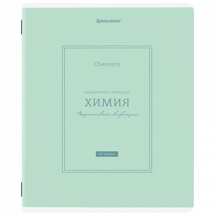 Тетрадь предметная CLASSIC 48 л., рельефный картон, матовая ламинация, ХИМИЯ, клетка, подсказ, BRAUBERG, 405146