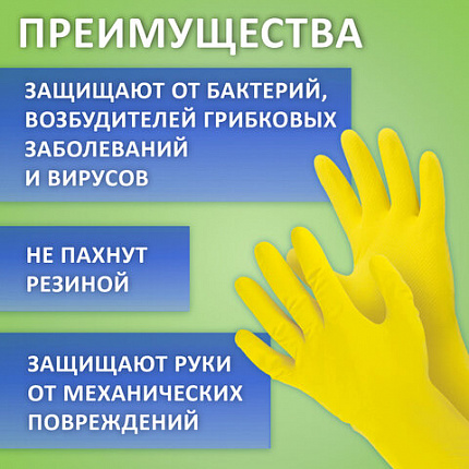 Перчатки МНОГОРАЗОВЫЕ латексные ЛЮБАША "ЭКОНОМ", хлопчатобумажное напыление, размер 7-8, M (средний), желтые, вес 30 г, 603784