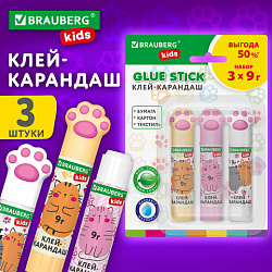 Клей-карандаш "Лапки" Cat Paw, 9 г, фигурный колпачок, 3 шт. на блистере, BRAUBERG KIDS, 271982