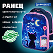 Ранец BRAUBERG FIT, 2 отделения, Night watcher, СВЕТЯЩИЙСЯ, 38х27х14 см, 273108