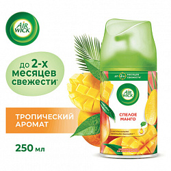 Сменный баллон 250 мл, AIRWICK Freshmatic "Тропические фантазии и спелый манго", 3318878