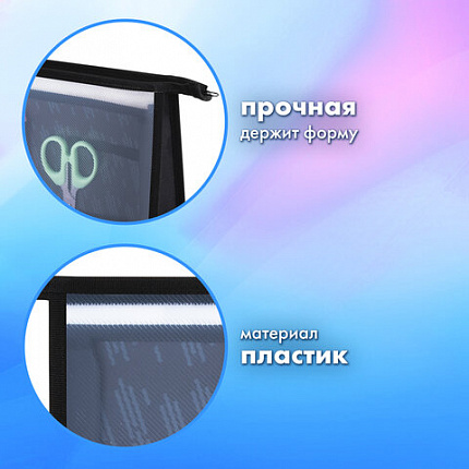 Папка для труда на молнии BRAUBERG А4, 2 отделения, органайзер, "Ускорение", 273404