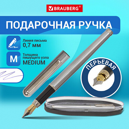 Ручка подарочная перьевая BRAUBERG "Larghetto", СИНЯЯ, корпус серебристый с хромированными деталями, 143475