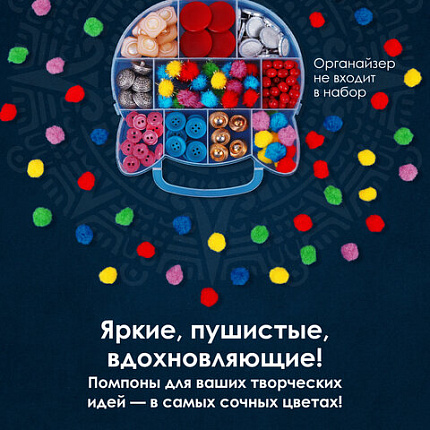 Помпоны для творчества, 5 цветов, 15 мм, 50 шт., ОСТРОВ СОКРОВИЩ, 661426