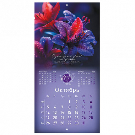 Календарь настенный перекидной 2026г, BRAUBERG, 12 листов, 28,5х28,5см, Floral, 116939