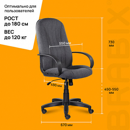 Кресло офисное BRABIX "Classic EX-685", ткань С, серое, 532023