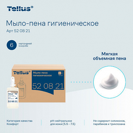 Картридж с жидким мылом-пеной одноразовый Tellus/TORK (Система S4) Advanced, гигиенический эффект, 1 л, 520821