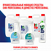 Чистящее средство крем 750 мл, СИФ PROFESSIONAL "Active Fresh"