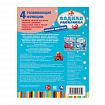 Раскраска водная "Для самых маленьких", АССОРТИ, 200х250 мм, 8 стр., лицензия, УМКА