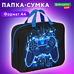 Папка на молнии с ручками BRAUBERG KIDS А4, 1 отделение, полиэстер, 80 мм, "Цифровой геймпад", 273316