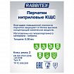 Перчатки нитриловые КЩС, ULTRA STRONG, хим. устойчивые, с хлопковым напылением, зеленые, р-р 9-9,5 L (большой), RABBITEX (РАББИТЕКС), 700912