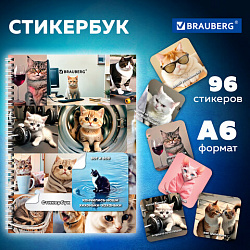 Стикербук ПРОСТО НАКЛЕЙ А6, 16 листов, 96 цветных стикеров, на гребне, BRAUBERG, "Коты мемы", 666050