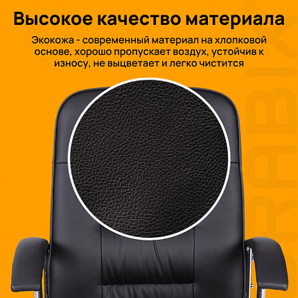 Кресло BRABIX "Bit EX-550", хром, экокожа, черное, 531838