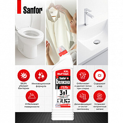 Средство для отбеливания и чистки тканей 1,5 л, SANFOR "Белизна" 3 в 1 гель, 25408
