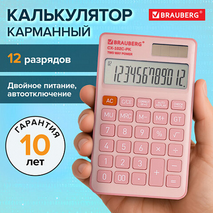Калькулятор карманный BRAUBERG CX-102C-PK (76x126 мм), 12 разрядов, двойное питание, РОЗОВЫЙ, 272650
