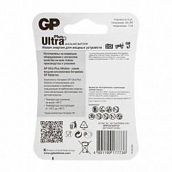 Батарейки КОМПЛЕКТ 4 шт., GP Ultra Plus G-Tech, AA (LR6), алкалиновые, пальчиковые, 15AUPA21-2CRSB4