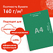 Цветная бумага А4 ГОФРИРОВАННАЯ ДВУСТОРОННЯЯ, 10 листов 10 цветов, 160 г/м2, ОСТРОВ СОКРОВИЩ, 210х297 мм, 111944
