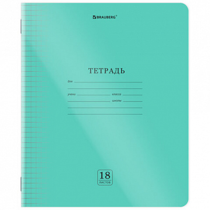 Тетрадь пластиковая обложка (прозрачная) 18 листов, клетка, BRAUBERG "Smart Cover", ЗЕЛЕНАЯ, 405028