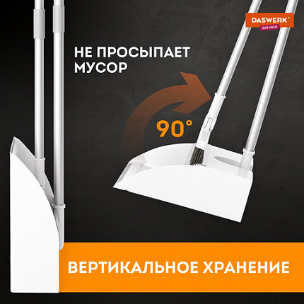 Совок для мусора КОМПЛЕКТ щетка + рукоятка совка 84см, щетки 63-108 см телескоп, магнитный держатель, бело-серый, колорбокс, DASWERK, 608950
