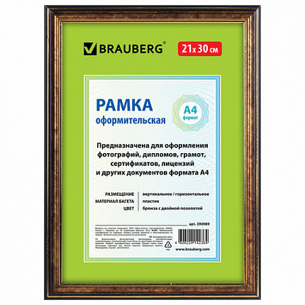 Рамка 21х30 см небьющаяся, пластик, багет 20 мм, BRAUBERG "HIT3", бронза с двойной позолотой, 390989