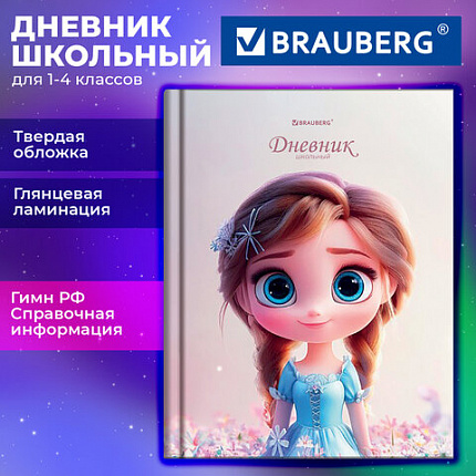 Дневник 1-4 класс 48л, твердый, BRAUBERG, глянцевая ламинация, с подсказом, Princess, 107590