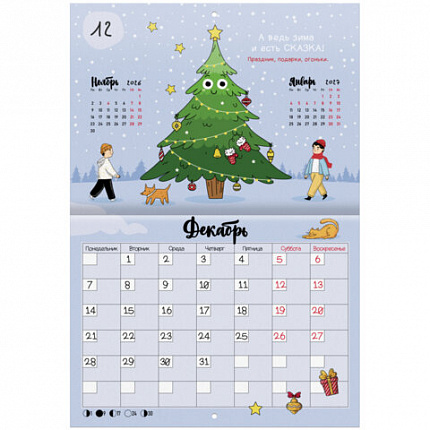 Календарь-планер настенный перекидной на 2026 г., BRAUBERG, 12 листов, 29,5х21,3 см, "Душевный", 116950