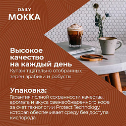 Кофе в зернах Poetti "Mokka" 1 кг, 18101