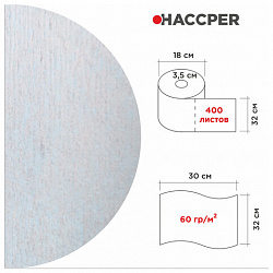 Протирочный нетканый материал HACCPER 945 "Extra Strong Turq", 400 листов, 32х30 см, 78 г/м2, 945780