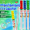 Мыльные пузыри 200 мл, "Волшебный меч", дисплей, BRAUBERG KIDS, 666205