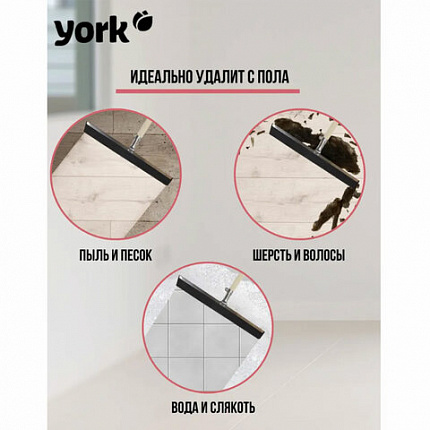 Швабра-стяжка/водосгон, ширина 55 см, металлическая основа/резина (ЭВА), без черенка, YORK, 84460