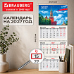 Календарь квартальный на 2027 г., 3 блока, 3 гребня, бегунок, мелованная бумага, BRAUBERG, "Кремль", 118269